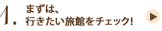 1.�܂��͍s���������ق��`�F�b�N�I