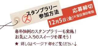 �X�^���v�����[�Q�����@
