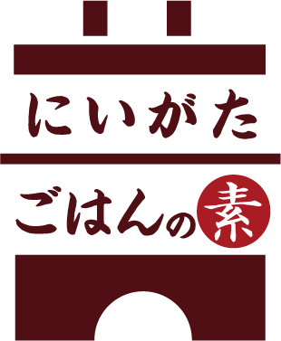 にいがたごはんの素