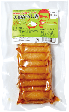 大根からし巻