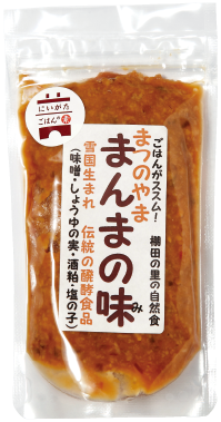 まつのやままんまの味