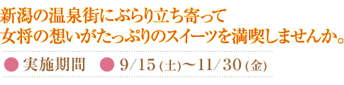 {ԁF9/15(y)`11/30()
