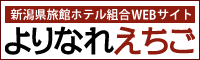 よりなれえちご