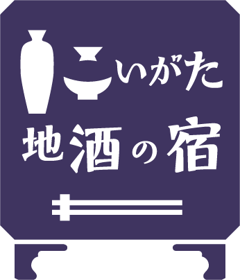 にいがた地酒の宿